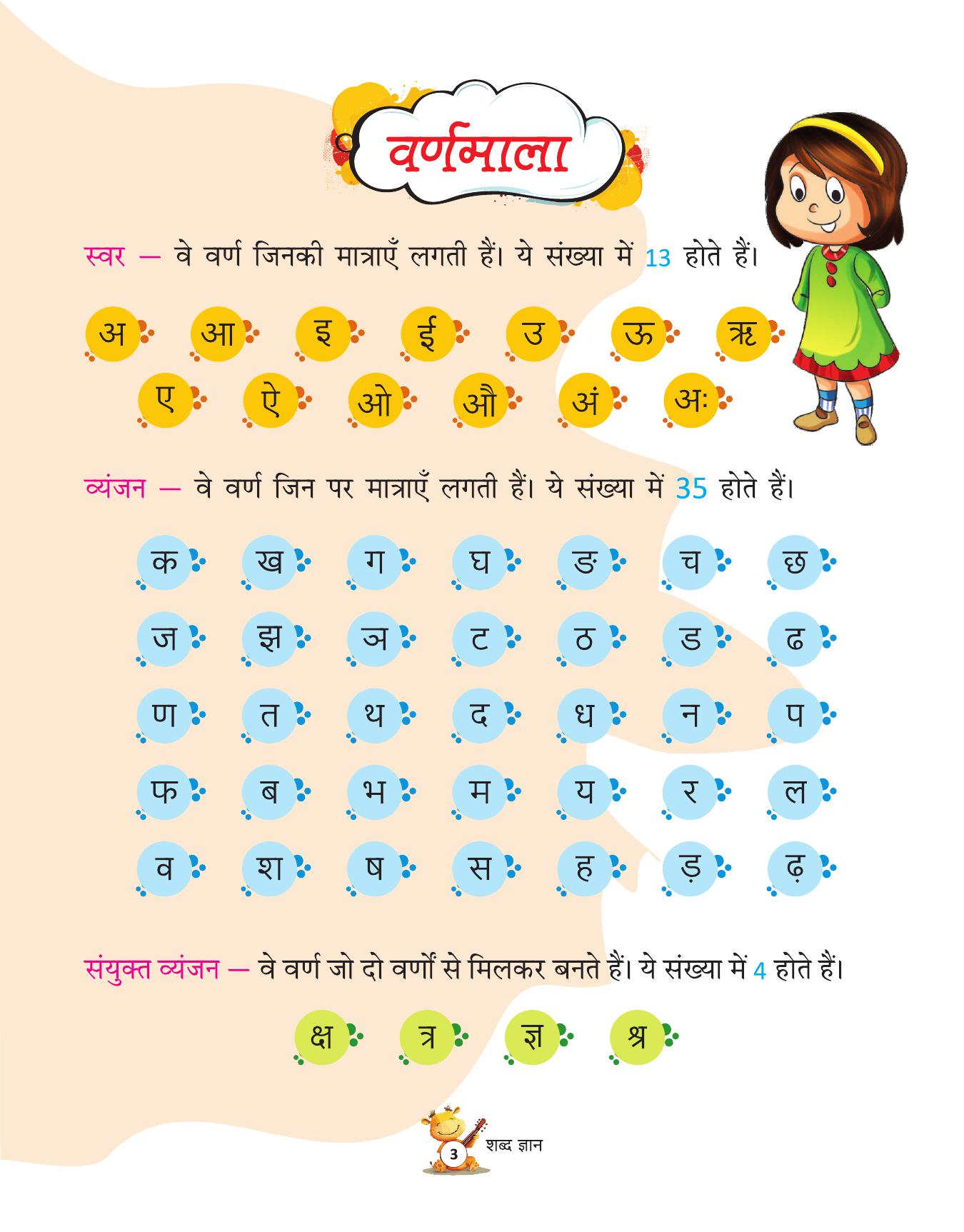 SHABD GYAN-Other