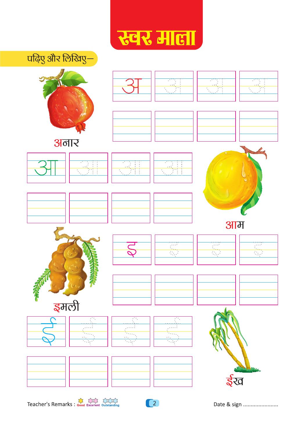 SHABD WRITING-Other