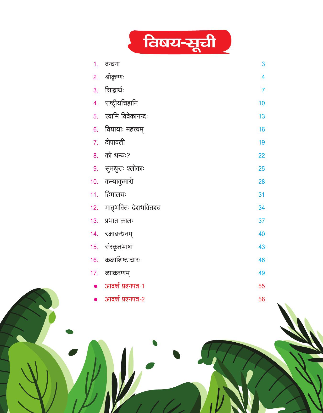 SANSKRIT-4